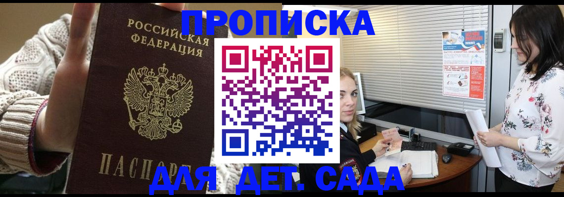 пропишу в квартире в Видном