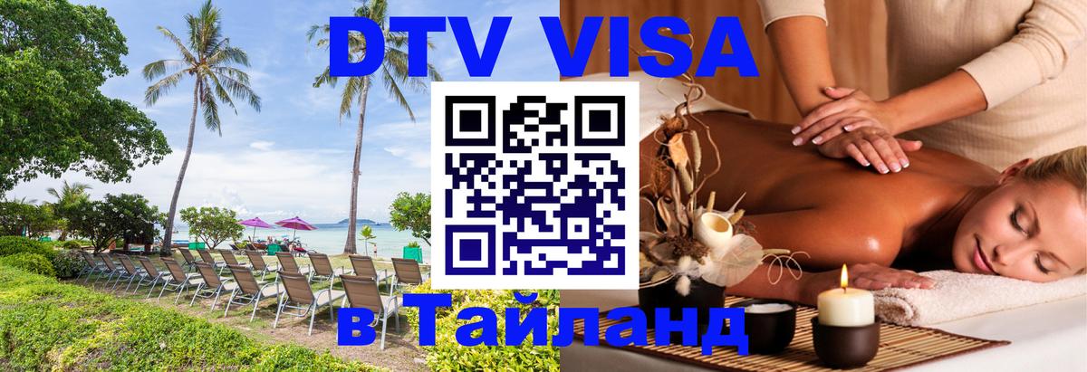 Сколько стоит DTV виза — актуальные цены, оформление даже без документов - Видное  05.10.2025 